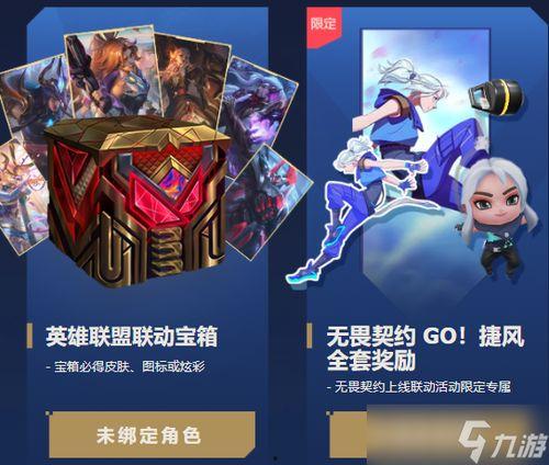 无畏契约活动爆料最新,揭秘最新活动爆料，福利盛宴等你来享！