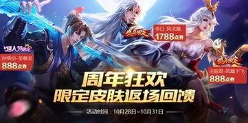 皮肤爆料返场最新,热门英雄皮肤即将返场，你最期待哪一款？