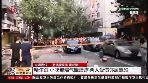 哈尔滨爆料事件最新,揭开背后惊人真相