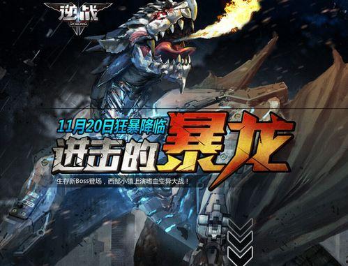 逆战最新版本爆料11月,全新内容爆料，热血战场再升级