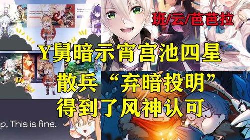 宵宫最新爆料,神秘事件背后的惊人真相