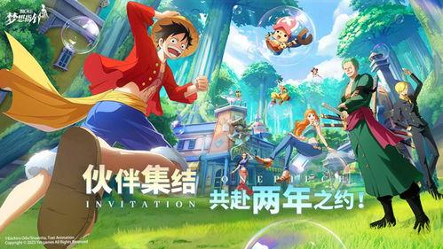 航海王梦想指针最新爆料,探寻路飞成为海贼王之路的神秘线索