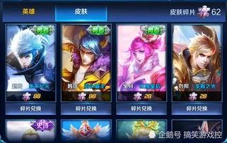 王者碎片皮肤爆料最新版,最新版神秘皮肤抢先看！