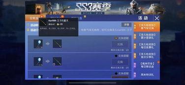 和平精英反场军需最新爆料,神秘装备亮相，战场格局再起风云