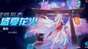 花火最新技能爆料,揭秘神秘力量，燃情绽放！
