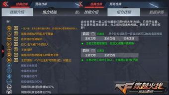 逆战王者之怒最新爆料,神秘势力崛起，战火再燃！