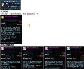 最新点券礼包爆料,福利大放送，惊喜连连等你来