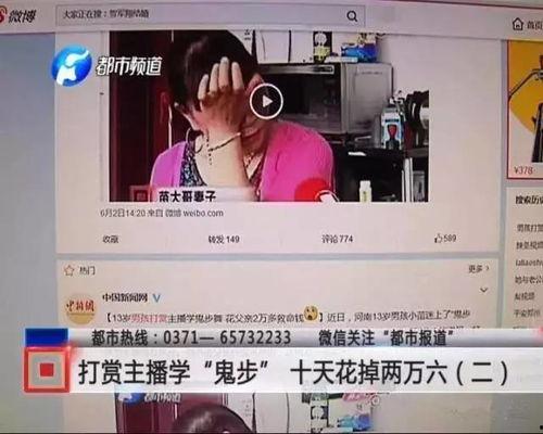莒县房产主播爆料事件最新,揭秘背后真相与行业乱象